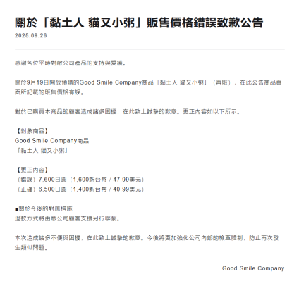 粘土人#1860  猫又小粥