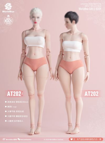 素体AT202Pro