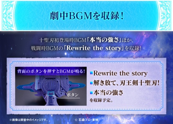 究极大圣剑 刃王剑十圣刃