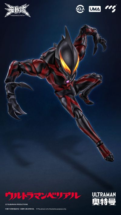 光轨迹 贝利亚奥特曼