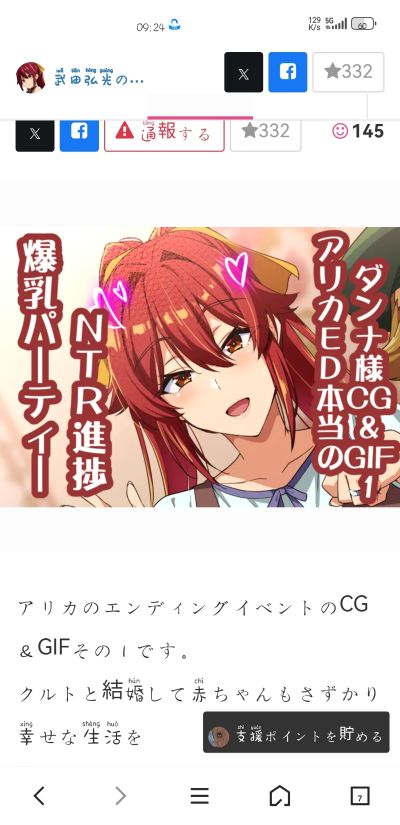 爆乳派对NTR 亚莉华