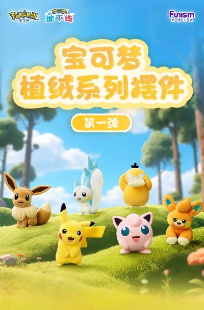 宝可梦植绒系列摆件第一弹 可达鸭款