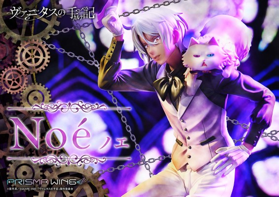 瓦尼塔斯的手记 诺艾