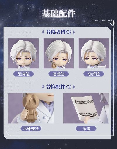 粘土人#2859 夏萧因