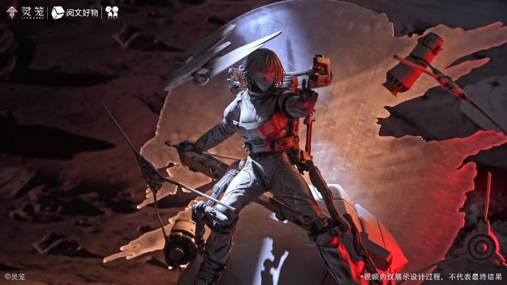 灵笼 白月魁 雨燕号舱外作战服