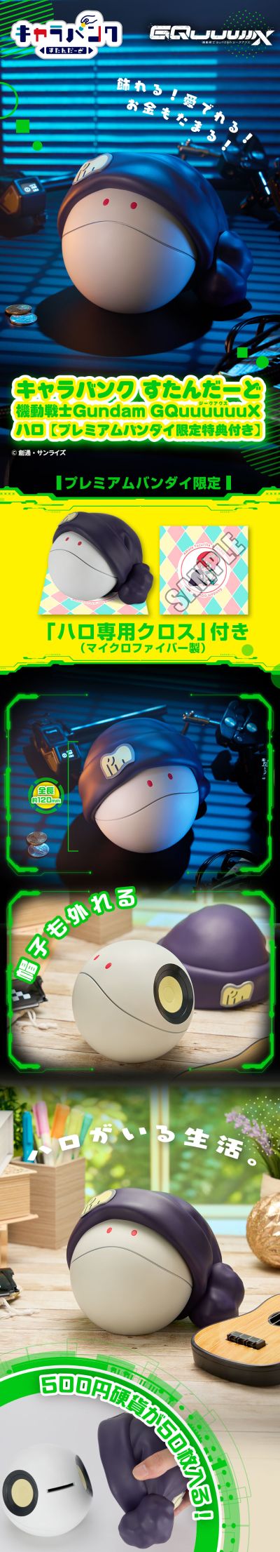 角色存钱罐 机动战士高达跨时之战 哈罗