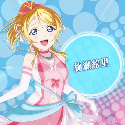 KDcolle 绚濑绘里 我们是合而为一的光芒