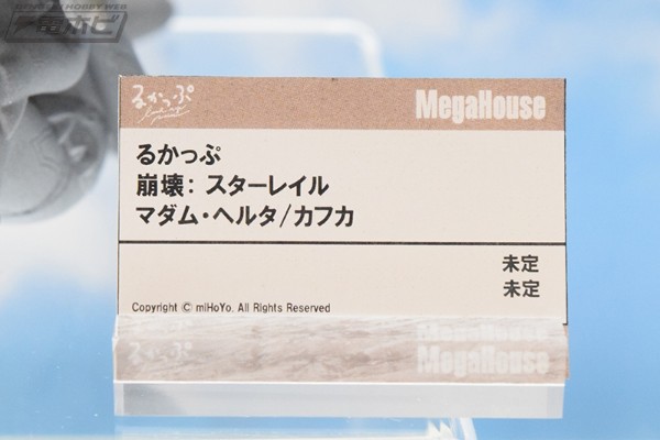 Look up 崩坏：星穹铁道 大黑塔