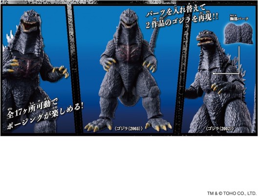 哥斯拉超可动模型 哥斯拉（2003）