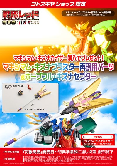 至高极限・羁绊凯撒