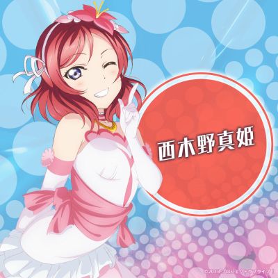 KDcolle 西木野真姫 我们是合而为一的光芒