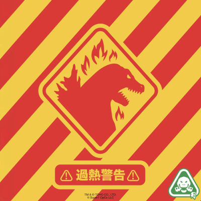 东宝终极系列 橙色透明燃烧版 哥斯拉-1.0