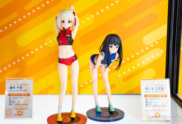 莉可丽丝 锦木千束 运动服