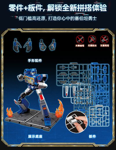 布鲁可积木人变形金刚超越版 起源声波