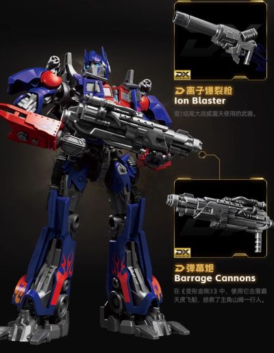 布鲁可积木人变形金刚超越版 CC21-变形金刚3 飞翼擎天柱