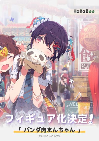 熊猫包子酱