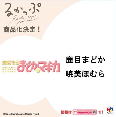 Look up 魔法少女小圆 鹿目圆