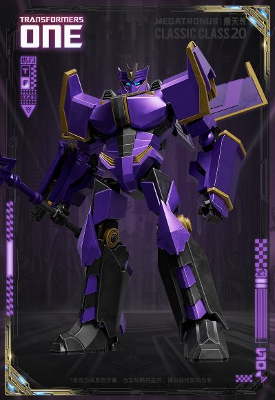 布鲁可积木人变形金刚超越版  起源震天尊