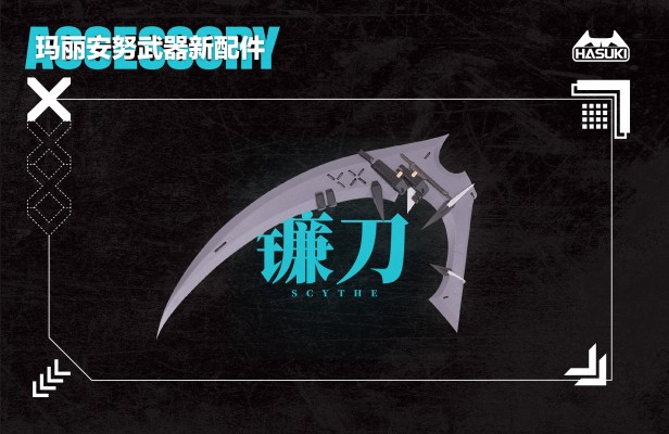 白衣教主-玛丽安努