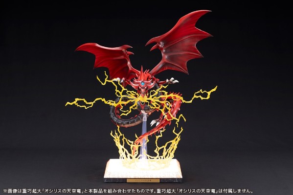 欧西里斯的天空龙 超电导波雷击炮 扩展配件套装