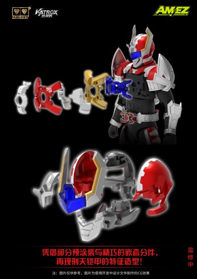 铠拼Z系列 刑天铠甲