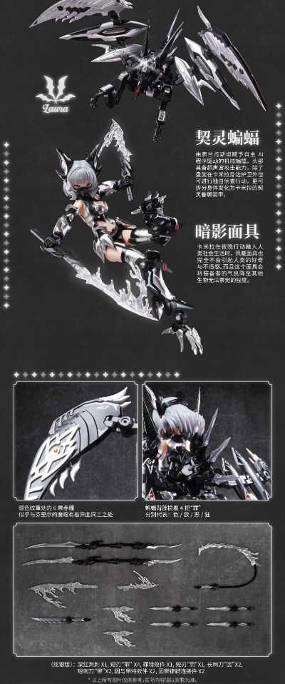 无尽黑夜 卡米拉机娘（幽银血魅）