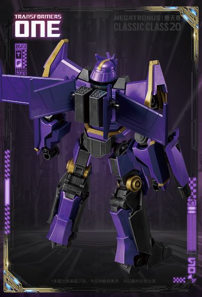 布鲁可积木人变形金刚超越版  起源震天尊