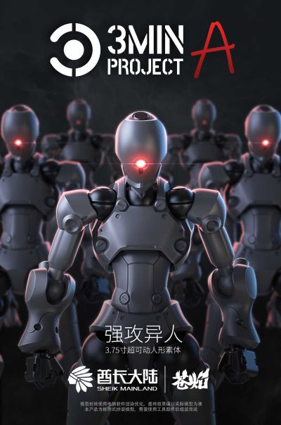 酋长大陆 强攻异人