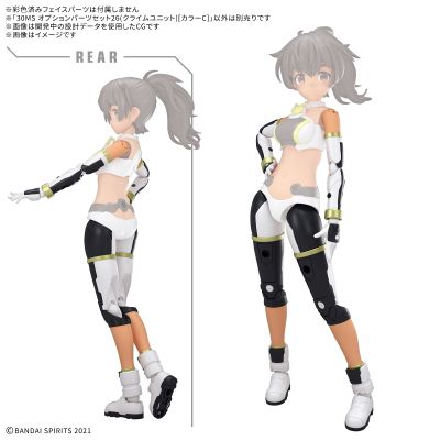 30MS 选装配件包26（攀登单元）[配色C]