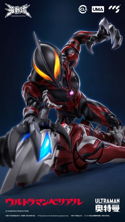 光轨迹 贝利亚奥特曼