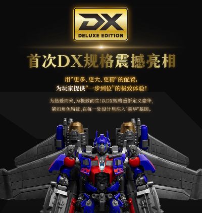 布鲁可积木人变形金刚超越版 CC21-变形金刚3 飞翼擎天柱