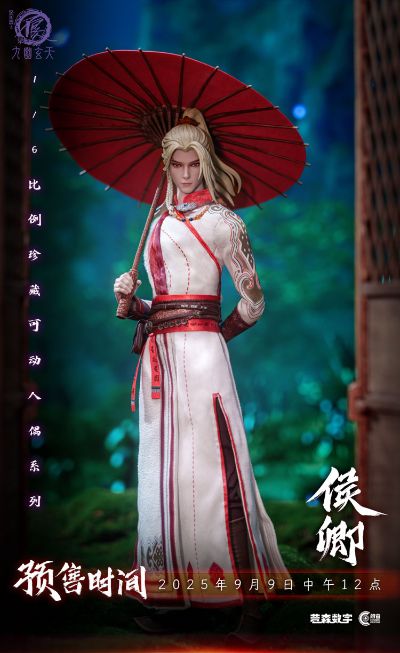 侯卿 1/6比例珍藏可动人偶