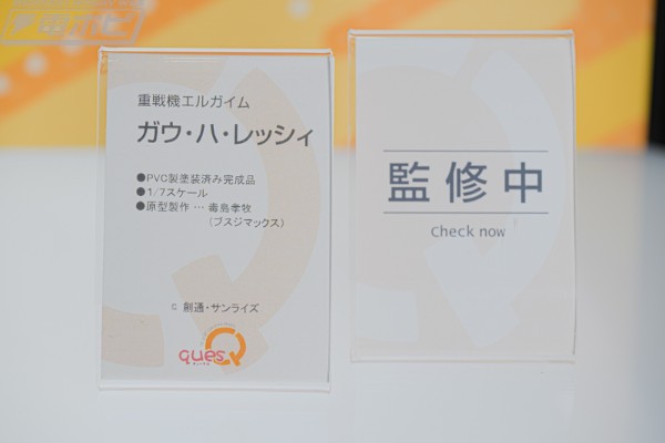 重战机艾尔盖姆 加乌·哈·蕾茜