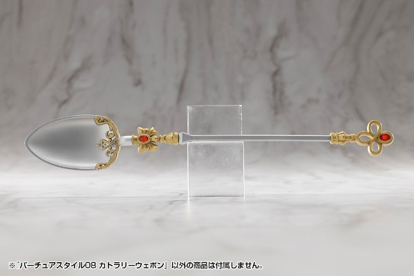 M.S.G 圣德风08 餐具武器