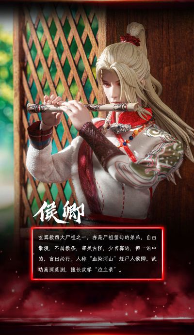 侯卿 1/6比例珍藏可动人偶