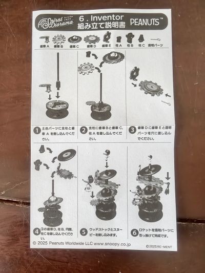 史努比转转场景模型