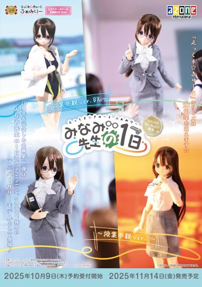 POD021-MJD  EX☆CUTE Family 美南老师的一天～课堂参观 豪华版～