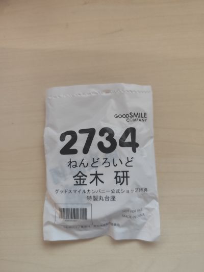 粘土人#2734 东京喰种 金木研