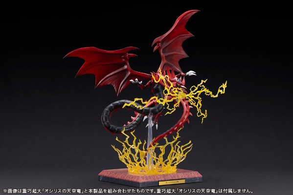 欧西里斯的天空龙 超电导波雷击炮 扩展配件套装