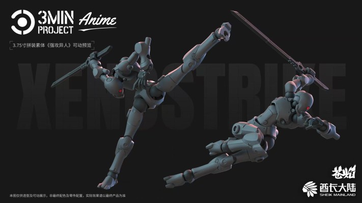 酋长大陆 强攻异人