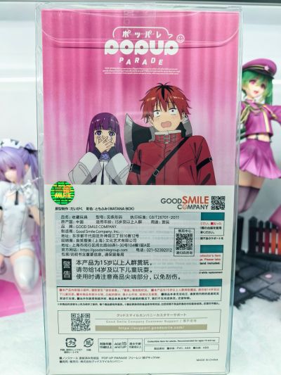 POP UP PARADE 葬送的芙莉莲 芙莉莲 飞吻