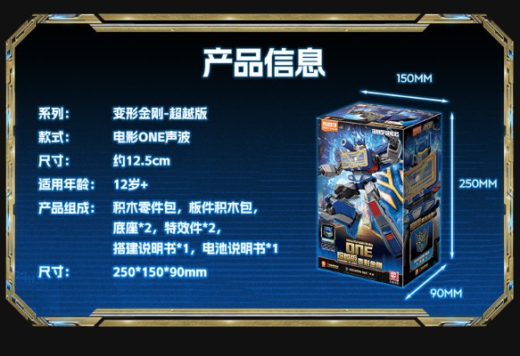 布鲁可积木人变形金刚超越版 起源声波