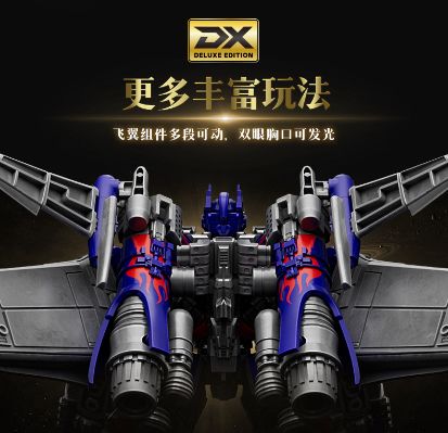 布鲁可积木人变形金刚超越版 CC21-变形金刚3 飞翼擎天柱