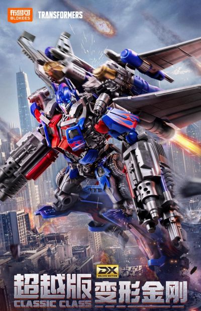 布鲁可积木人变形金刚超越版 CC21-变形金刚3 飞翼擎天柱