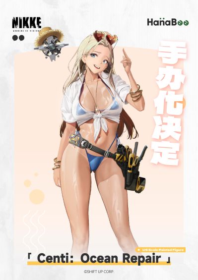 胜利女神：新的希望 桑迪：海洋维修