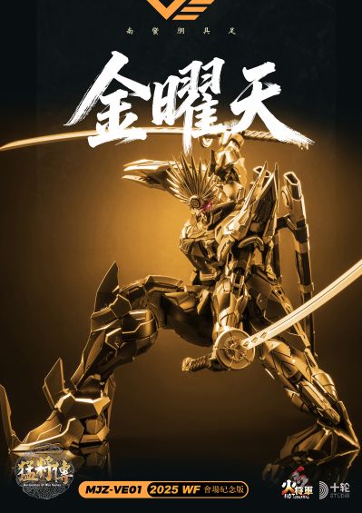 金曜天 会场限定版