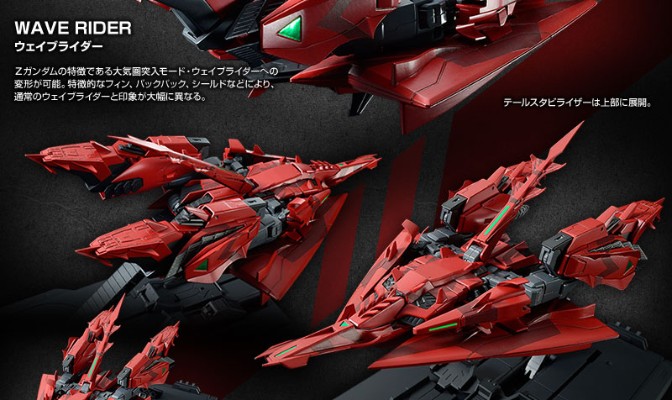 MG MSZ-006-P2/3C Z高达3号机P2型 RED ZETA