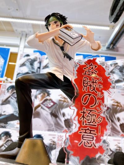 HUNTING ARCHIVES  全职猎人 库洛洛 盗贼的秘笈