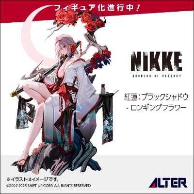 红莲：暗影 莲花