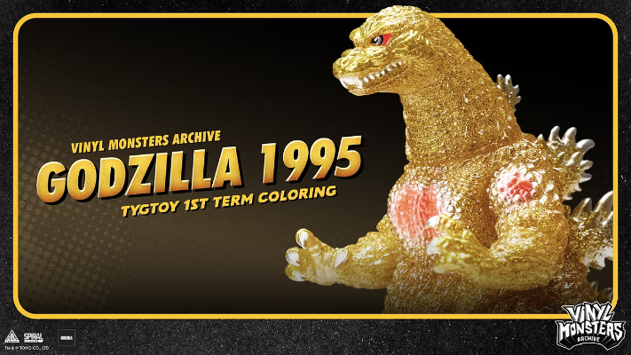 哥斯拉1995 - TYGTOY第一期 配色版